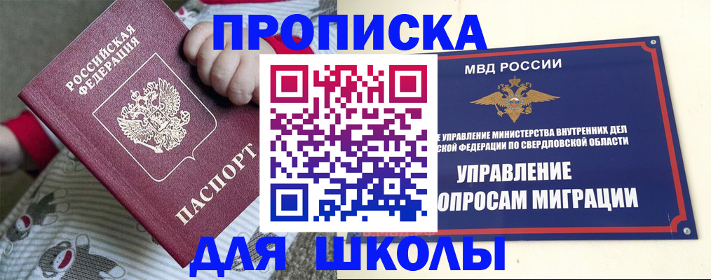 прописка поиск в Будённовске