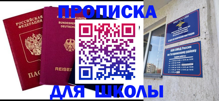 пропишу в квартире в Будённовске