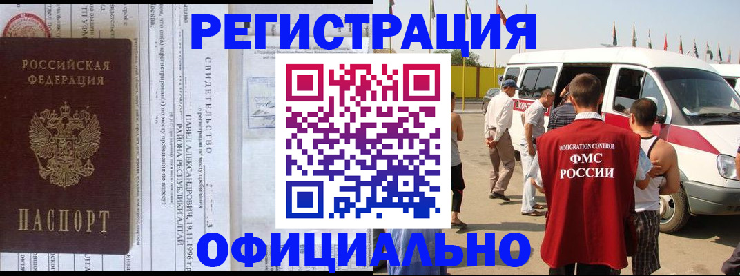 временная регистрация в квартире в Будённовске